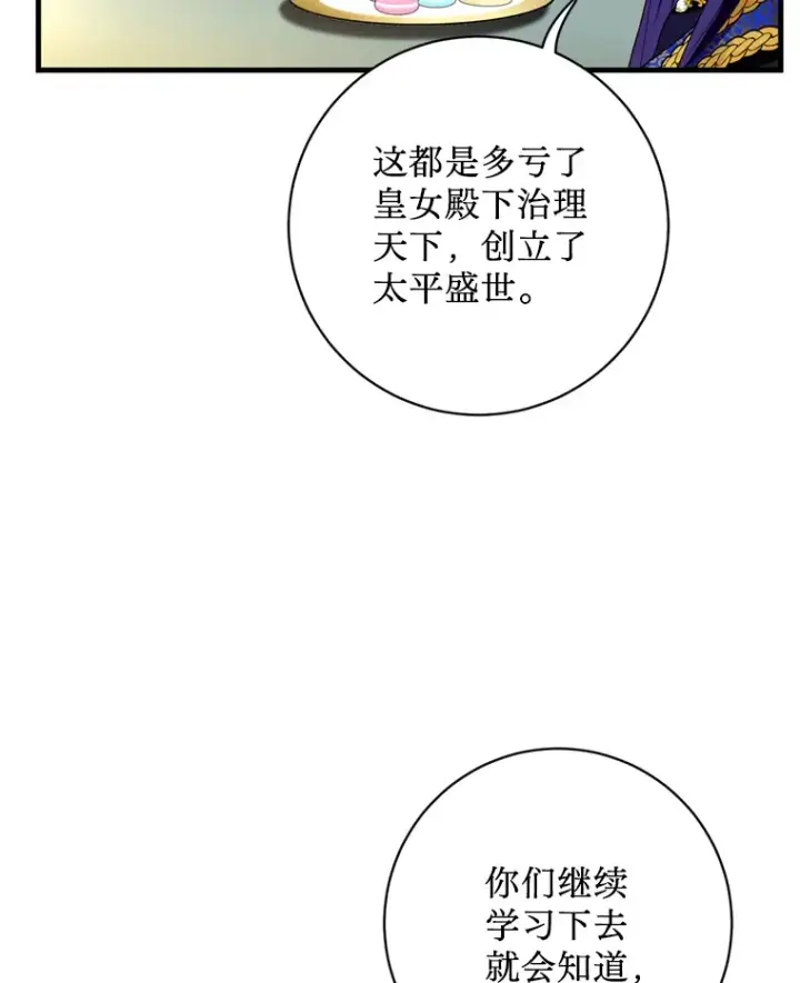 漫画《请痛快地处决我》18.测试第15张图