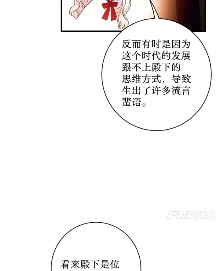 漫画《请痛快地处决我》18.测试第17张图
