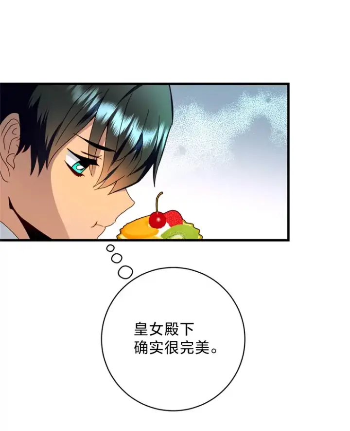 漫画《请痛快地处决我》18.测试第19张图