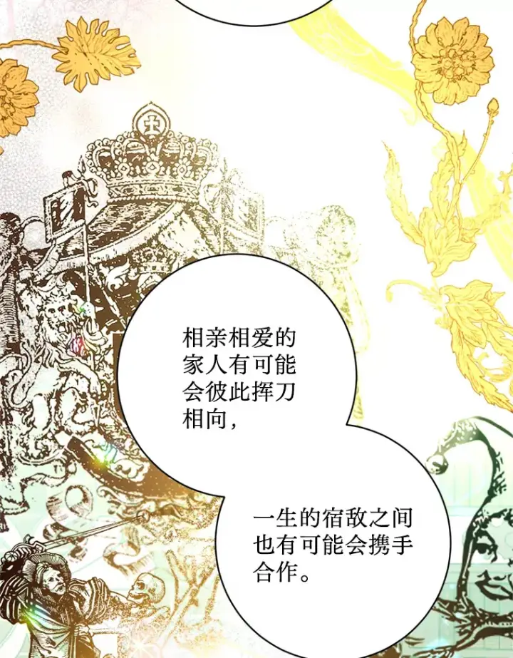漫画《请痛快地处决我》18.测试第2张图