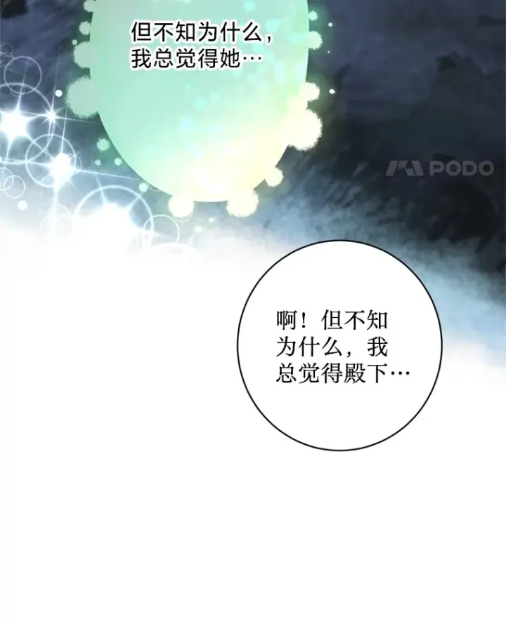 漫画《请痛快地处决我》18.测试第21张图
