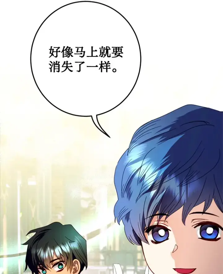 漫画《请痛快地处决我》18.测试第22张图