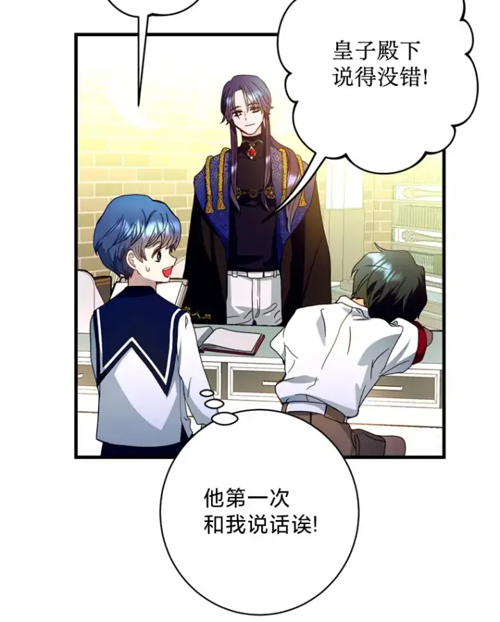 漫画《请痛快地处决我》18.测试第29张图