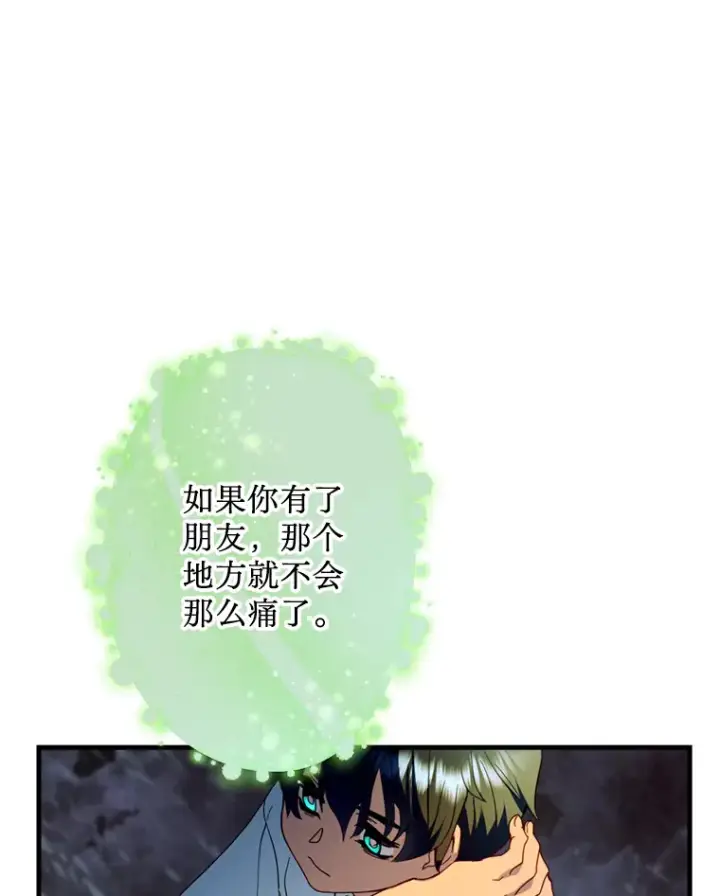 漫画《请痛快地处决我》18.测试第30张图