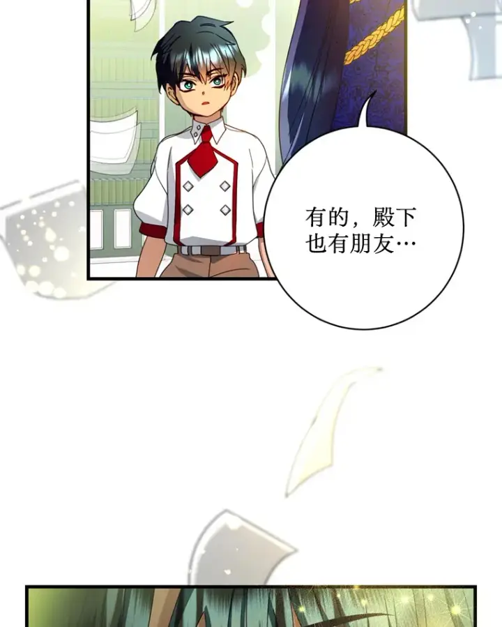 漫画《请痛快地处决我》18.测试第40张图