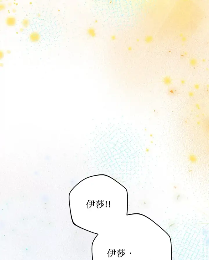 漫画《请痛快地处决我》18.测试第44张图