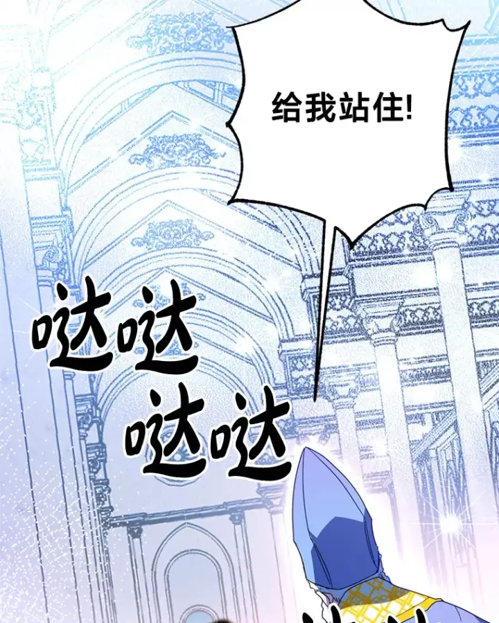漫画《请痛快地处决我》18.测试第46张图