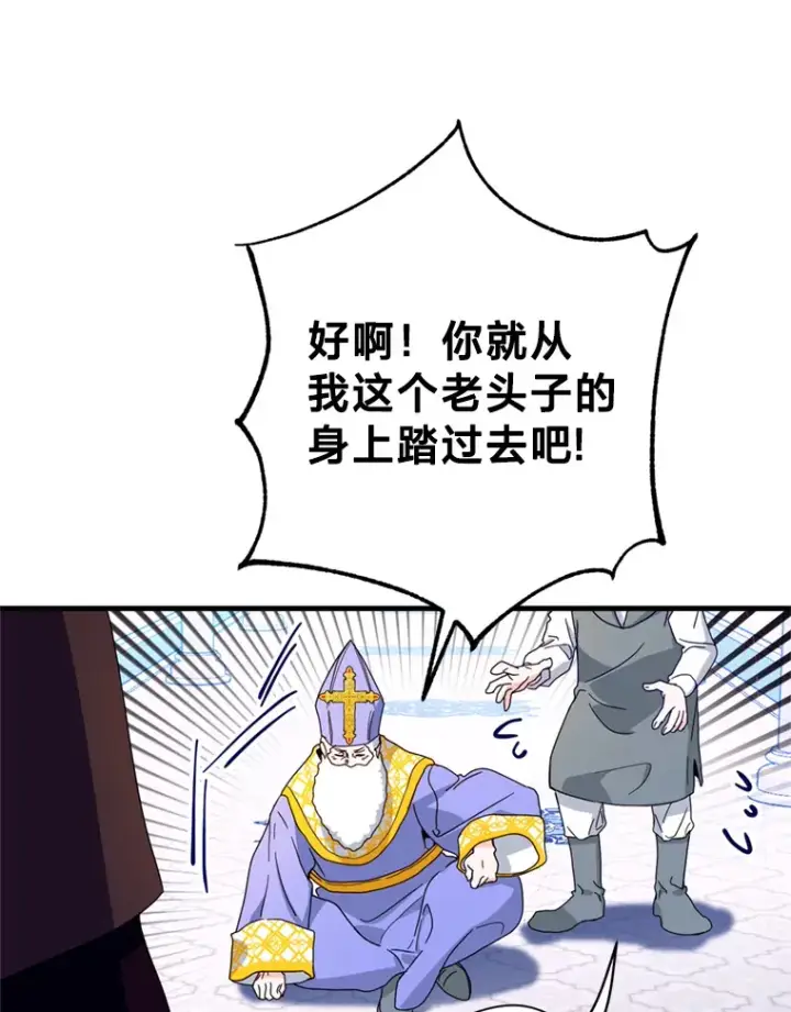 漫画《请痛快地处决我》18.测试第49张图