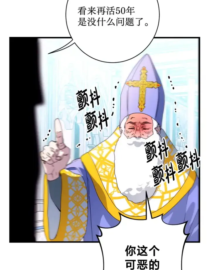 漫画《请痛快地处决我》18.测试第51张图