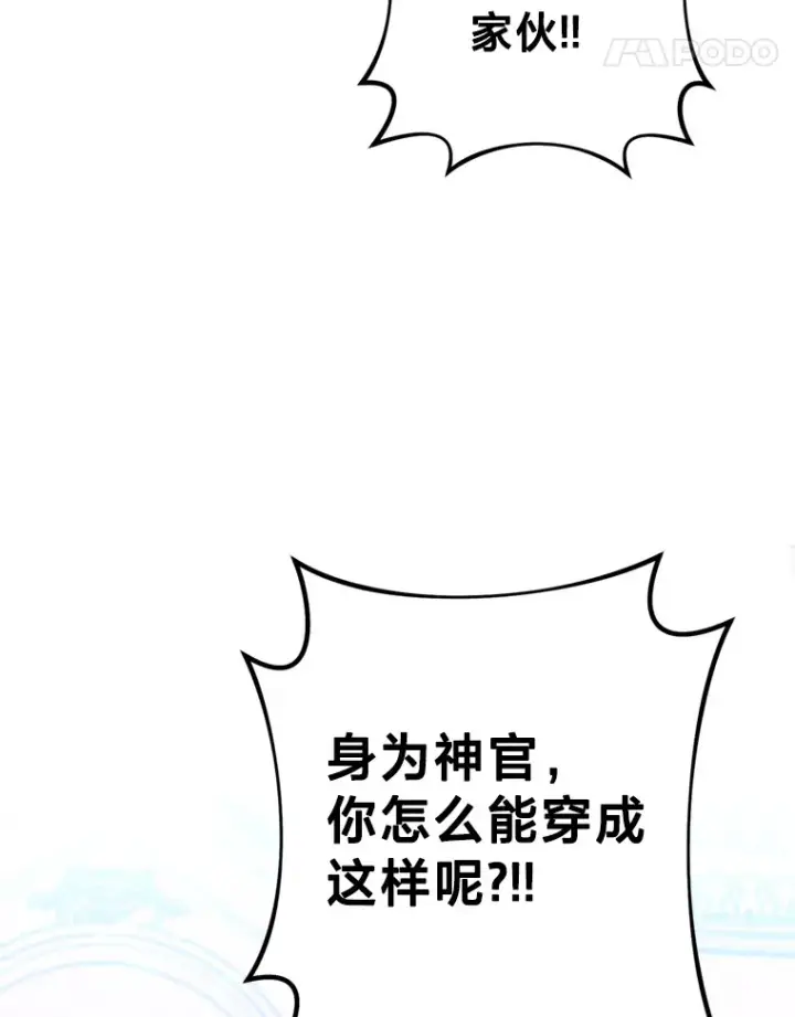 漫画《请痛快地处决我》18.测试第52张图