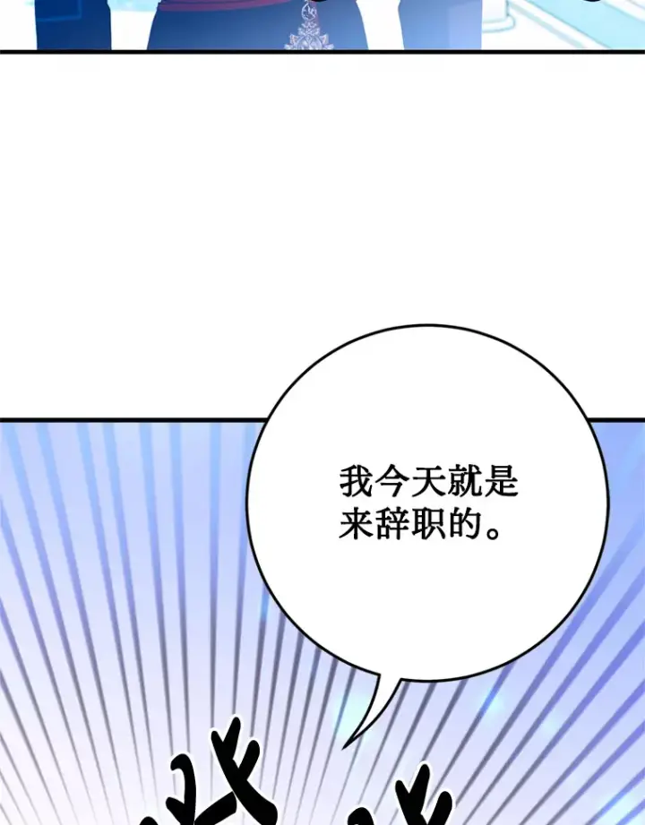 漫画《请痛快地处决我》18.测试第54张图