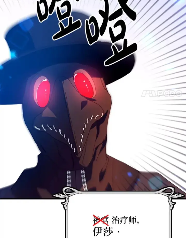 漫画《请痛快地处决我》18.测试第55张图
