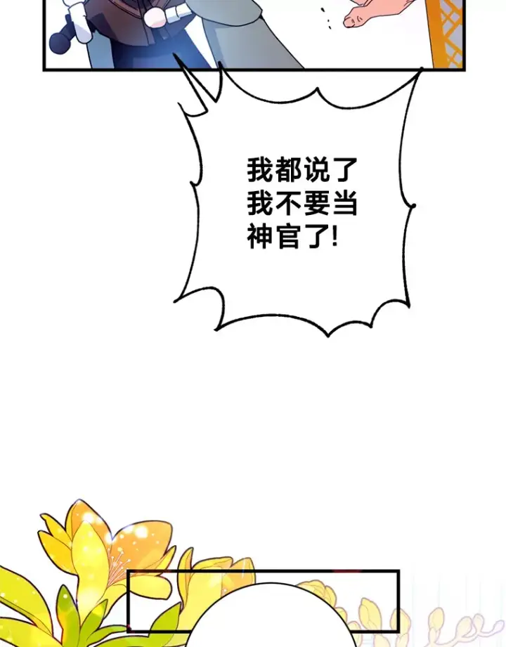 漫画《请痛快地处决我》18.测试第57张图