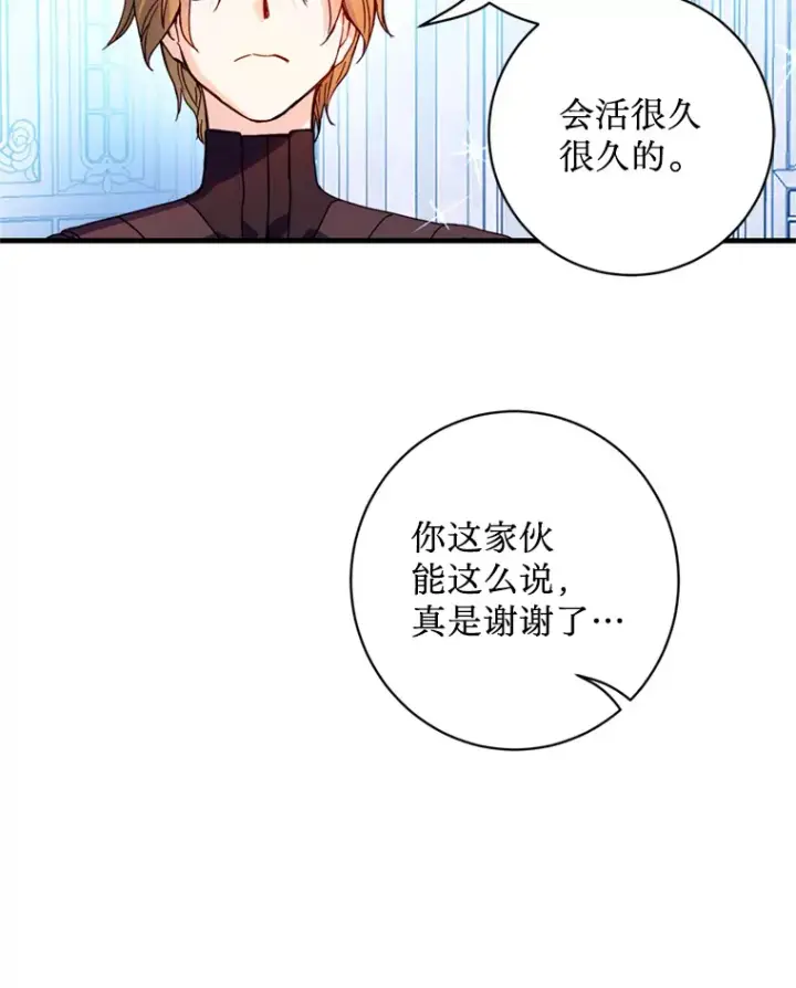 漫画《请痛快地处决我》18.测试第66张图