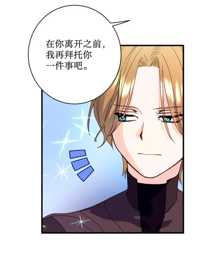 漫画《请痛快地处决我》18.测试第67张图