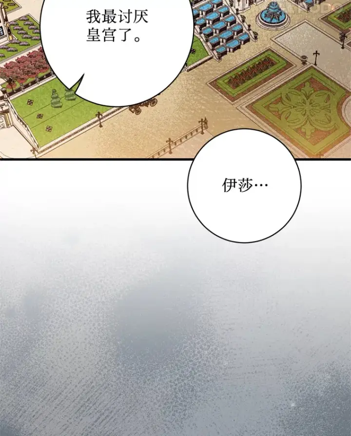 漫画《请痛快地处决我》18.测试第69张图