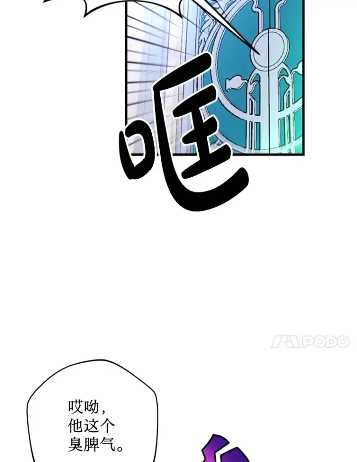 漫画《请痛快地处决我》18.测试第75张图