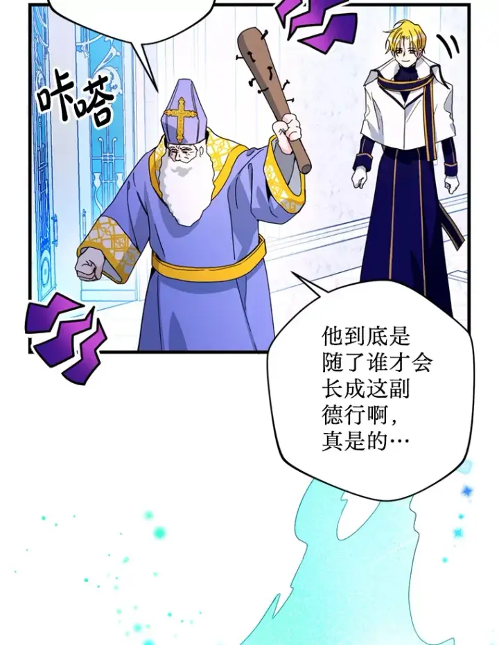 漫画《请痛快地处决我》18.测试第76张图