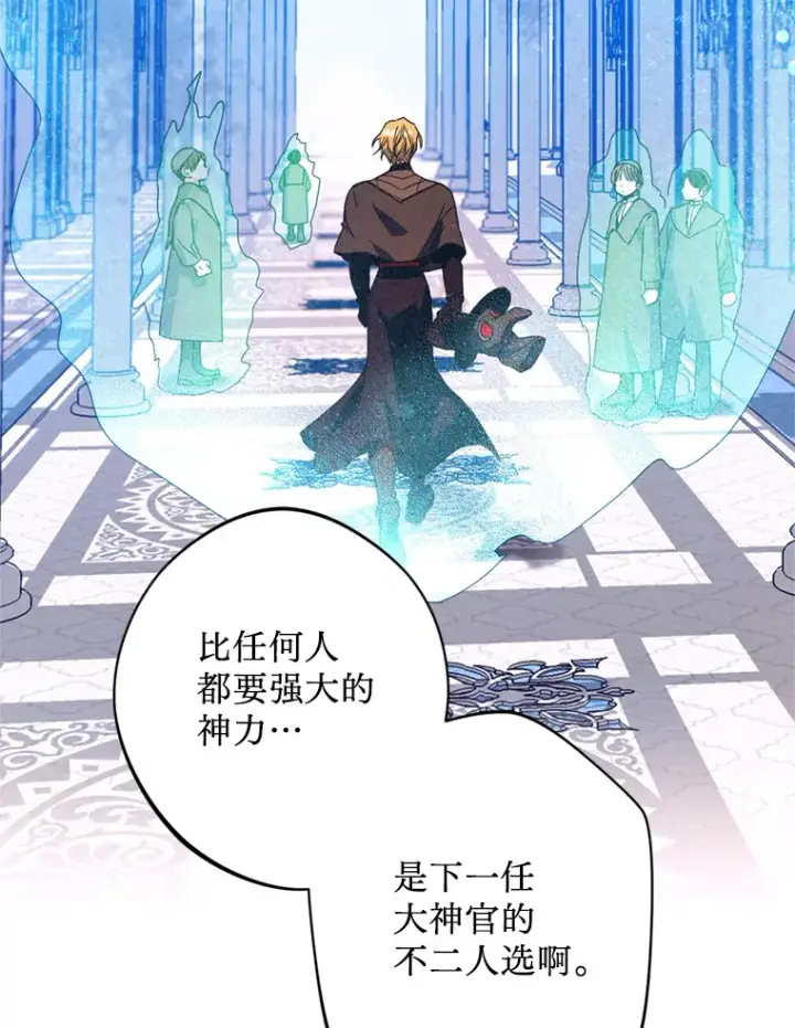 漫画《请痛快地处决我》18.测试第78张图