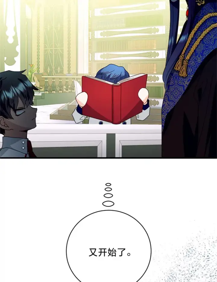 漫画《请痛快地处决我》19.如愿第12张图