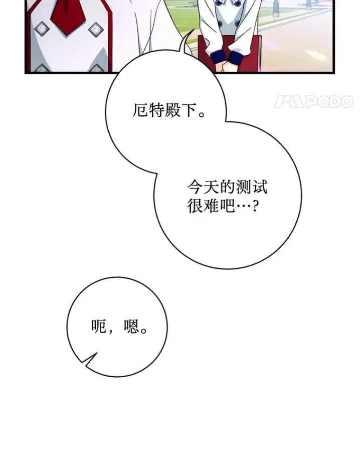 漫画《请痛快地处决我》19.如愿第18张图