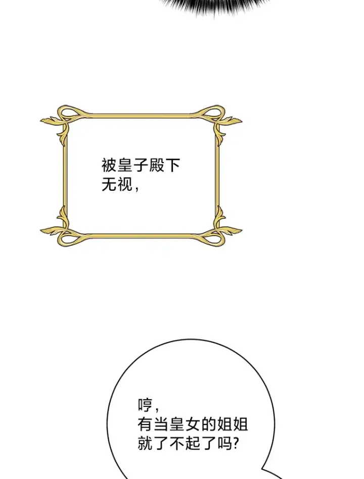 漫画《请痛快地处决我》19.如愿第20张图