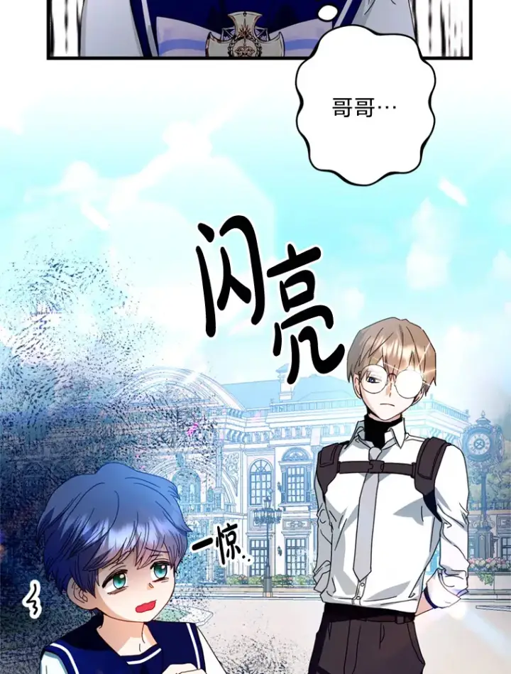 漫画《请痛快地处决我》19.如愿第23张图