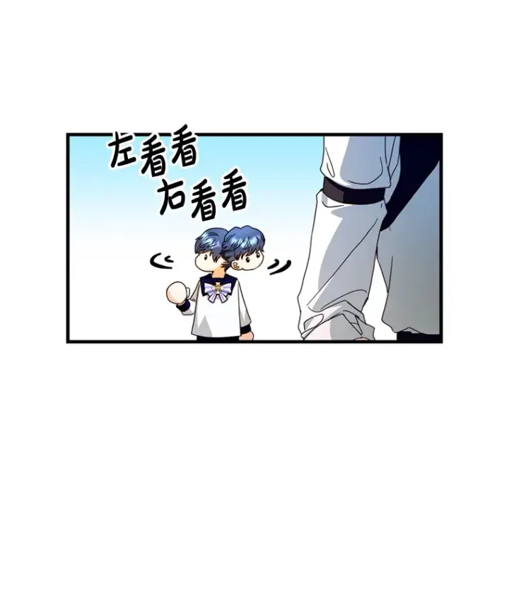 漫画《请痛快地处决我》19.如愿第29张图