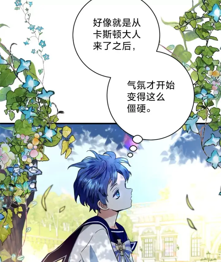 漫画《请痛快地处决我》19.如愿第32张图