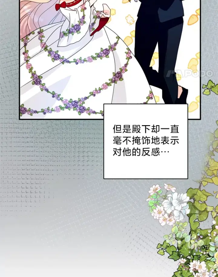 漫画《请痛快地处决我》19.如愿第35张图