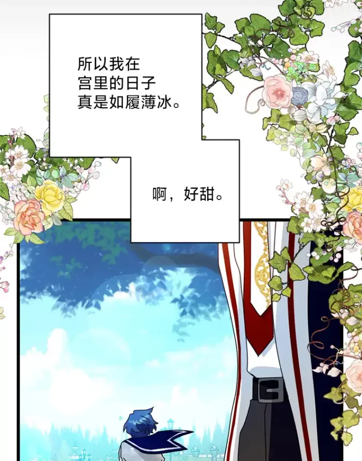 漫画《请痛快地处决我》19.如愿第36张图