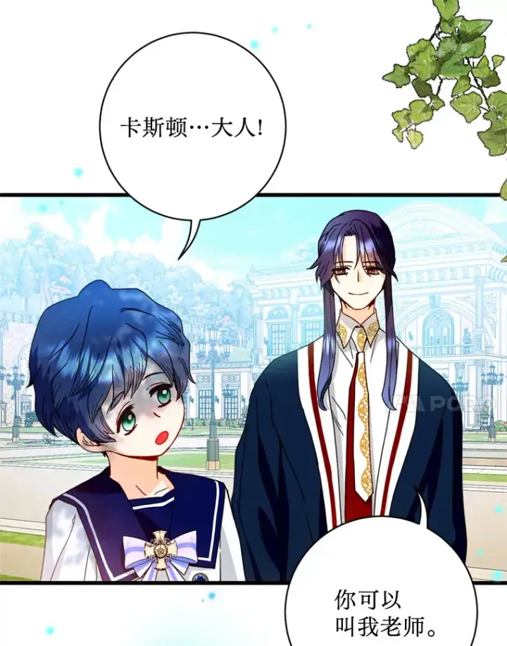 漫画《请痛快地处决我》19.如愿第38张图