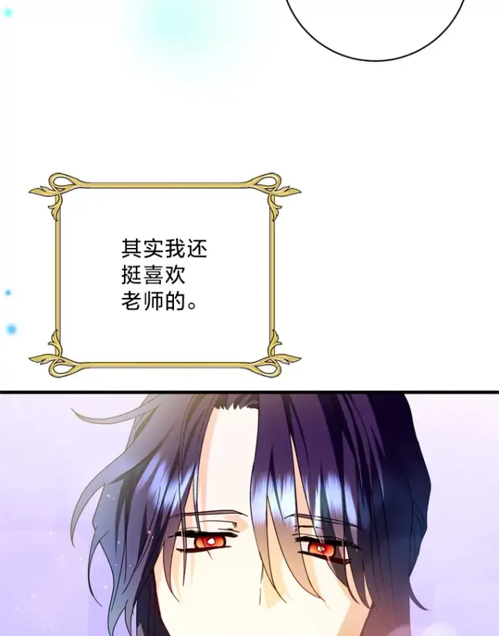 漫画《请痛快地处决我》19.如愿第39张图