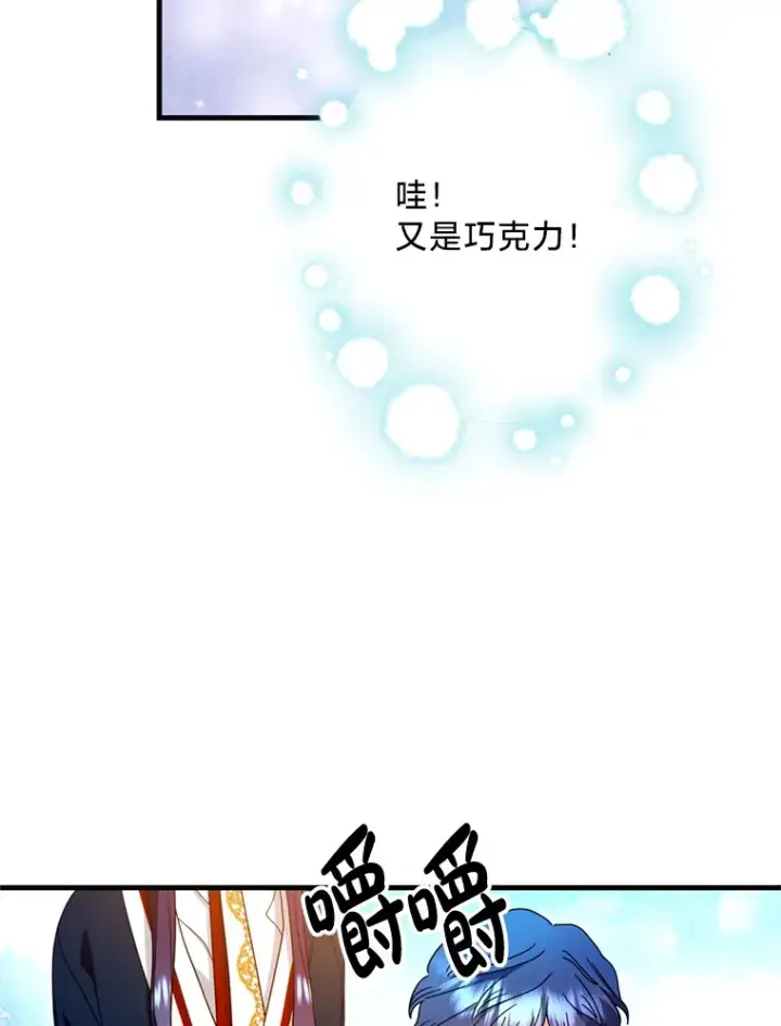 漫画《请痛快地处决我》19.如愿第46张图