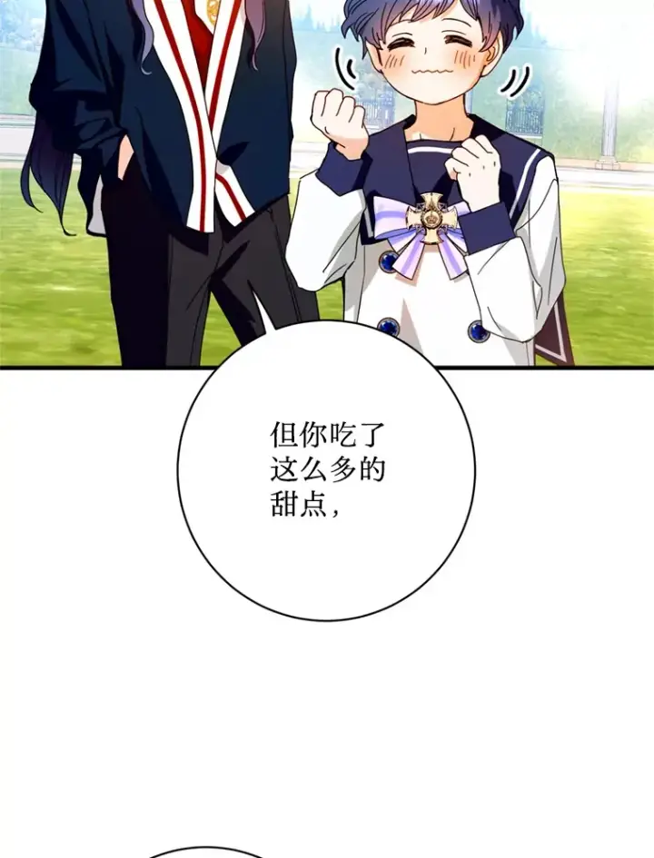 漫画《请痛快地处决我》19.如愿第47张图