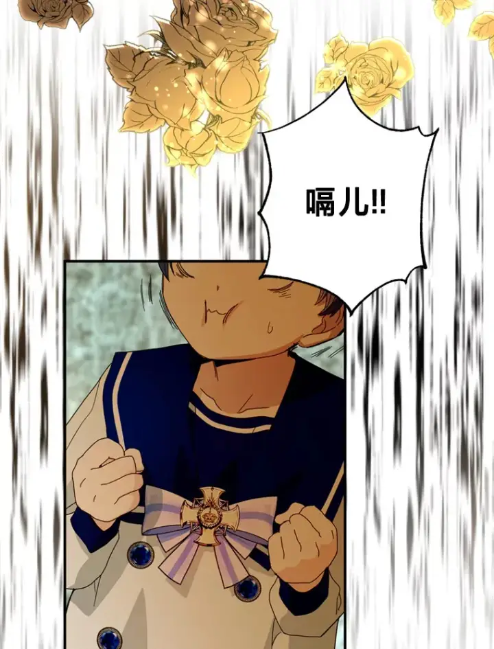 漫画《请痛快地处决我》19.如愿第49张图