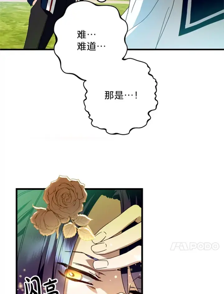 漫画《请痛快地处决我》19.如愿第51张图