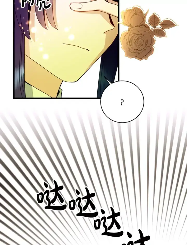漫画《请痛快地处决我》19.如愿第52张图