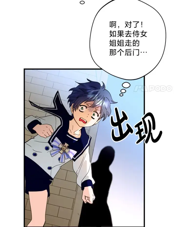 漫画《请痛快地处决我》19.如愿第58张图