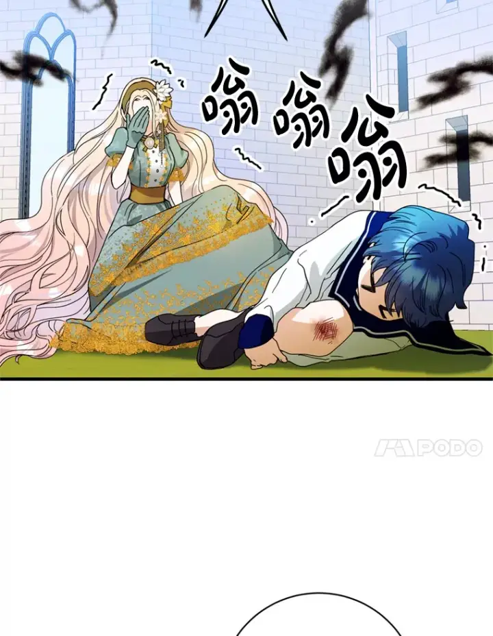 漫画《请痛快地处决我》19.如愿第61张图