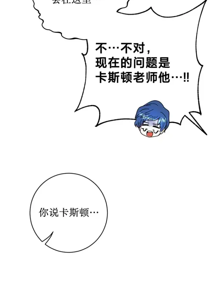 漫画《请痛快地处决我》19.如愿第63张图