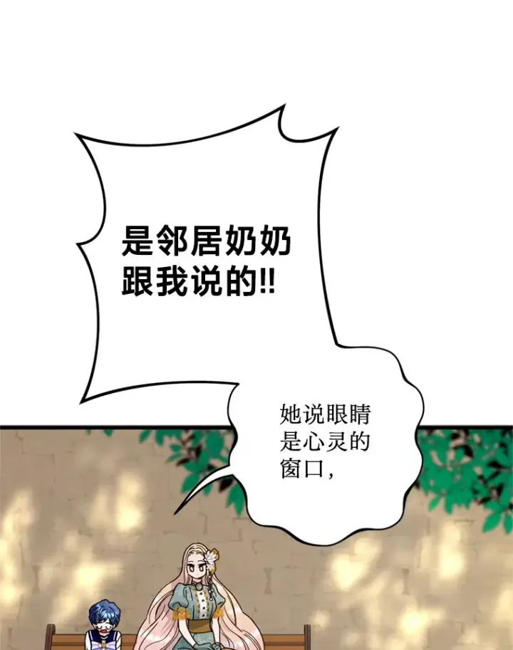 漫画《请痛快地处决我》19.如愿第66张图