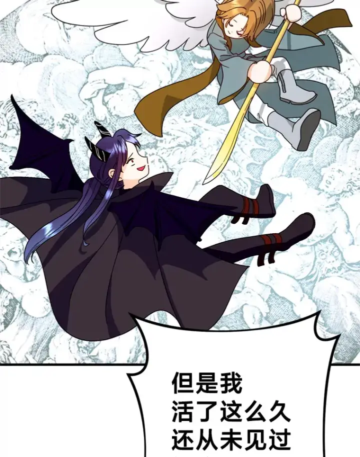 漫画《请痛快地处决我》19.如愿第70张图