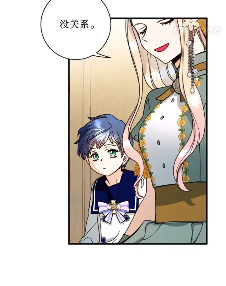 漫画《请痛快地处决我》19.如愿第75张图