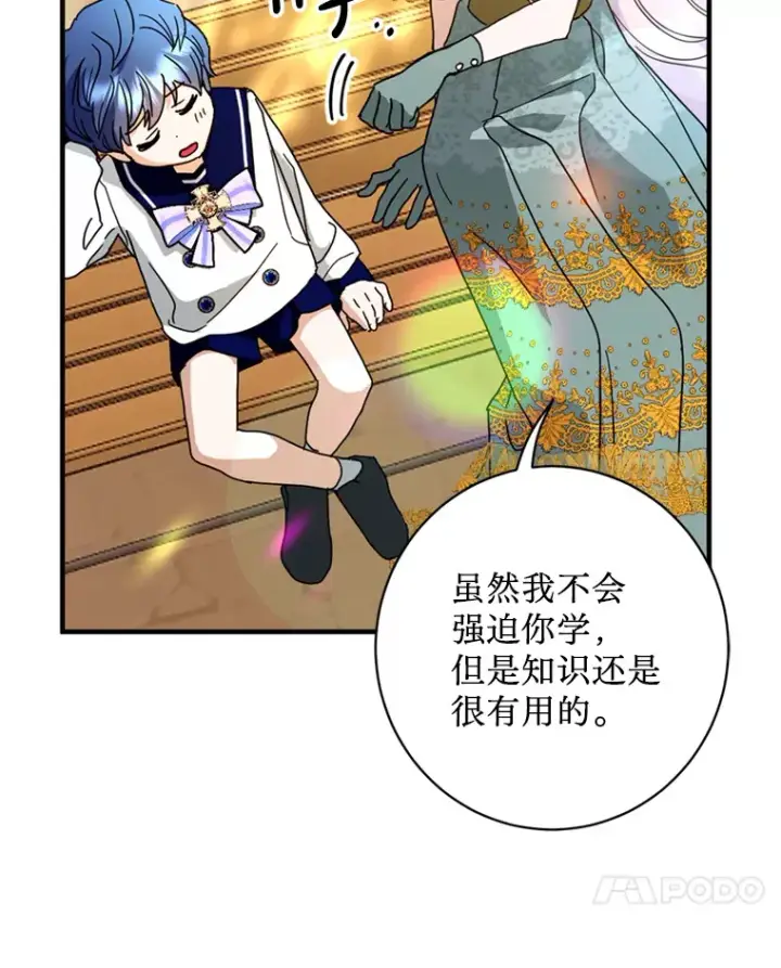 漫画《请痛快地处决我》19.如愿第81张图