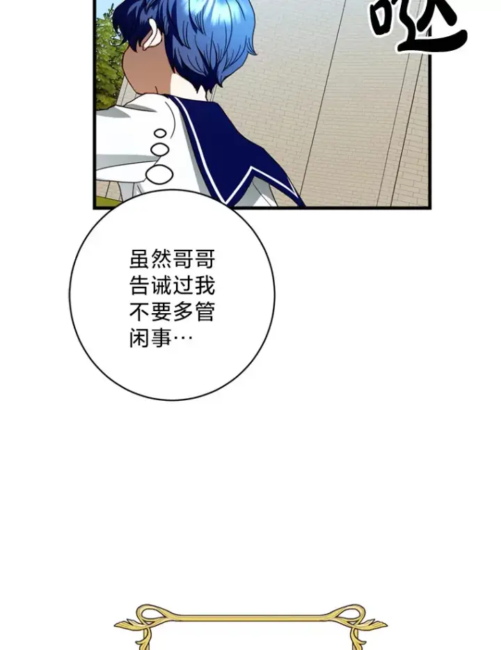 漫画《请痛快地处决我》19.如愿第94张图