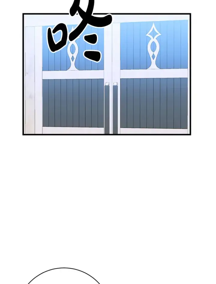 漫画《请痛快地处决我》20.谣言第50张图