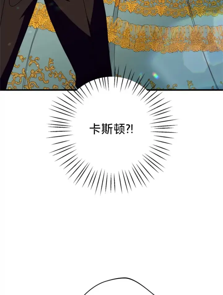漫画《请痛快地处决我》21.道歉第16张图