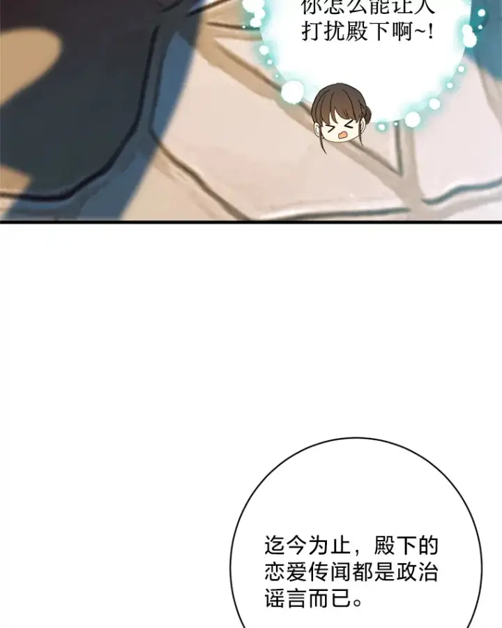 漫画《请痛快地处决我》21.道歉第3张图