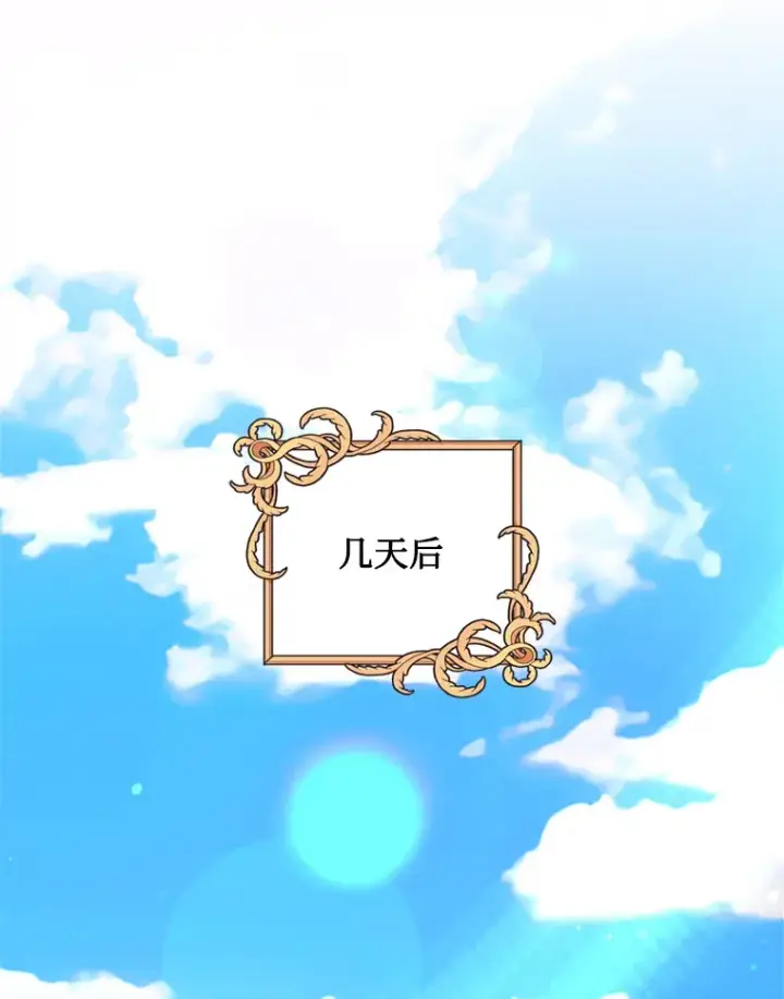 漫画《请痛快地处决我》21.道歉第46张图